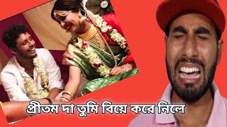 Pritam holme chowdhury || pritam wedding video || wedding funny video