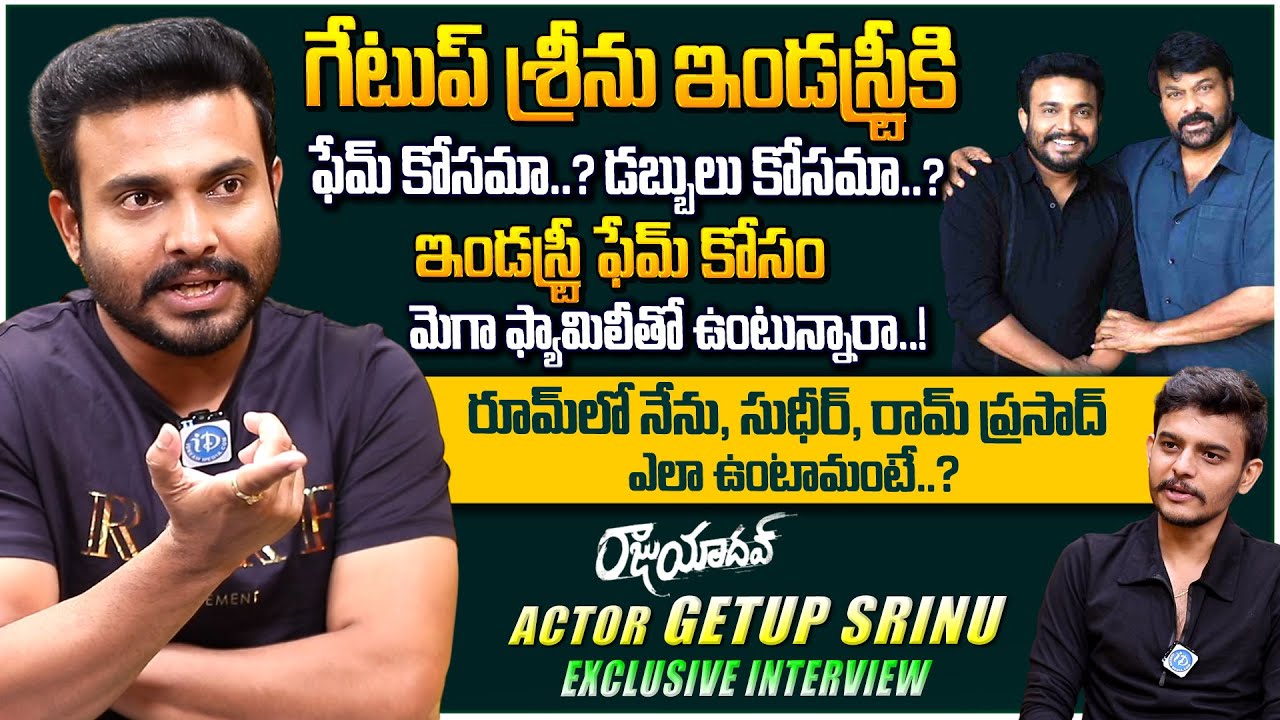 Getup Srinu Exclusive Interview | Raju Yadav | Chiranjeevi | Anchor Dhanush | 