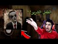 دخلت بيت الطفل الشرير وياليتني مادخلت ! حليت اللغز وهربت