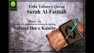 Urdu Tafseer Surah Al - Fatiha, (Part 6), (Introduction of Bismillah hir-Rahman nir-Raheem).