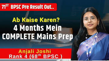 71st BPSC Pre Result OUT | अब 4 Months में Mains कैसे Crack करें?