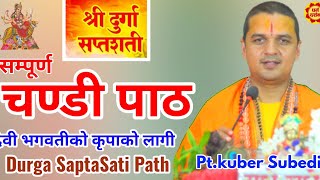 श्री दुर्गा शप्तशती || चण्डी पाठ || सुख सान्ती समृद्धीकाे लागि || Chandi Path by Pt.Kuber Subedi