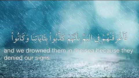 سورة الأعراف 136 فَانتَقَمْنَا مِنْهُمْ فَأَغْرَقْنَاهُمْ فِي الْيَمِّ