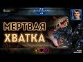 СЕРЬЕЗНЫЕ ИГРЫ: Как профессионалы StarCraft II цепляются мертвой хваткой за шанс победить