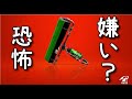 カーボンローラーが嫌いなあなたへ《Splatoon2》