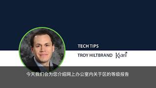 Backoffice Tech Tips by Troy 05-Rank Leg Status Report screenshot 4