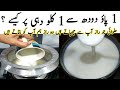 Low budget yogurt   how to make yogurt at home   dahi jamane ka  sahi tarika  dahi recipe