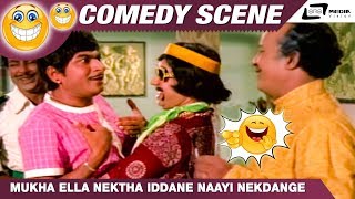 Watch mukha ella nektha iddane naayi nekdange comedy scene from the
film bangarada panjara.starring dr.rakumar,shivaram and panadaribai on
srs media vision c...
