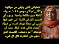 كنتي وابني مسحوني من حياتهم لسنين... طلعت بمجلة مهمة واتصلوا فيني. ولما وصلت!