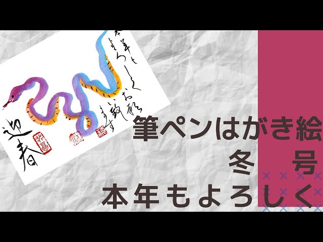 冬の絵葉書