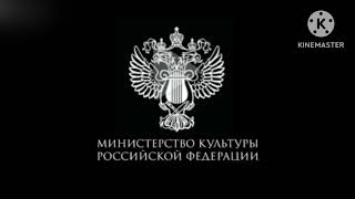 Министерство культуры российской федерации
