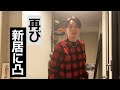 【ルームツアー】ゆずる薬局の全貌 大公開!!!!