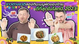 Foreigners Try Best Thai Stir Fried Dishes in the World 2023!
