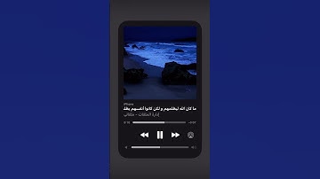 لا إله إلا أنت سُبحانك إني كُنت من الظَالمين #تلاوة_خاشعة #ليلة_القدر