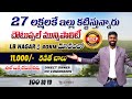 కేవలం 11000/- కడితే ప్లాట్ బుక్ చేసుకోవచ్చు ,RRR GREEN AVENUE, Choutuppal municipality, LB NAGAR,#yt