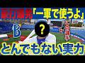 【覚醒】成長が止まらない!決勝打連発でレギュラーに昇格したこの選手を深掘り