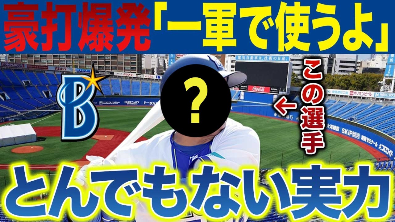 【覚醒】成長が止まらない!決勝打連発でレギュラーに昇格したこの選手を深掘り