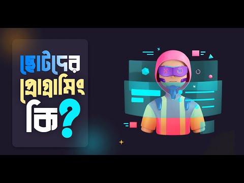 What is Programming/Coding || Teach Kids Programming || Kids Programming Course || Computer Progr...