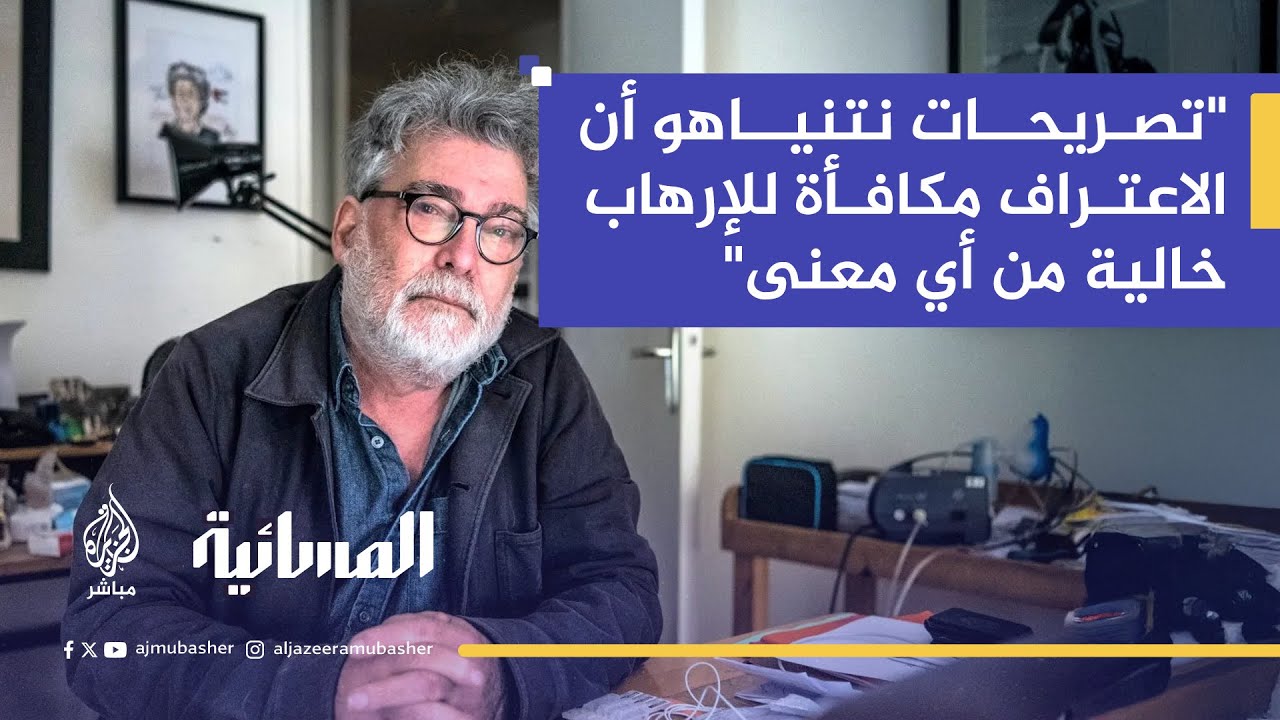 "قررنا أن نغيّر المعادلة ونعترف بالدولة الفلسطينية حتى يتم التفاوض على قدم المساواة"