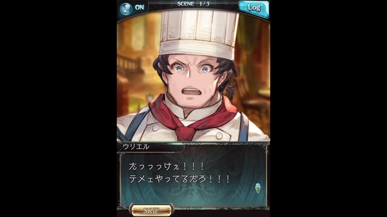 グラブル_ウリエル_フェイトエピソード2 YouTube