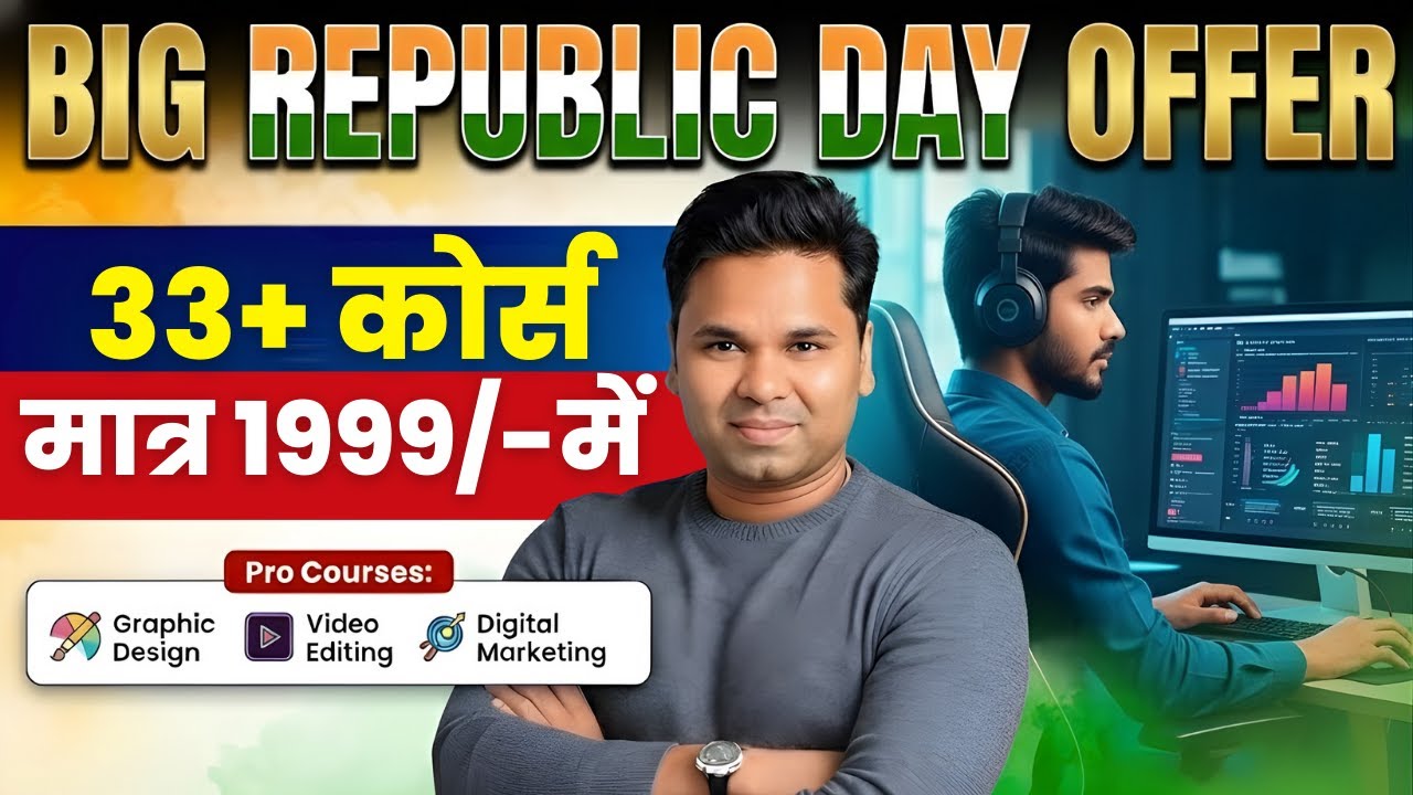 ✨ Republic Day 2026 पर बड़ा तोहफ़ा 🎁 33+ Computer Courses सिर्फ ₹1999 में | केवल 4 दिन शेष