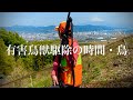 【猟友会の活動】有害鳥獣駆除の時間・カラス・ヒヨドリ他