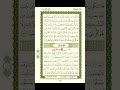 Best Quran Learning for All Part 430