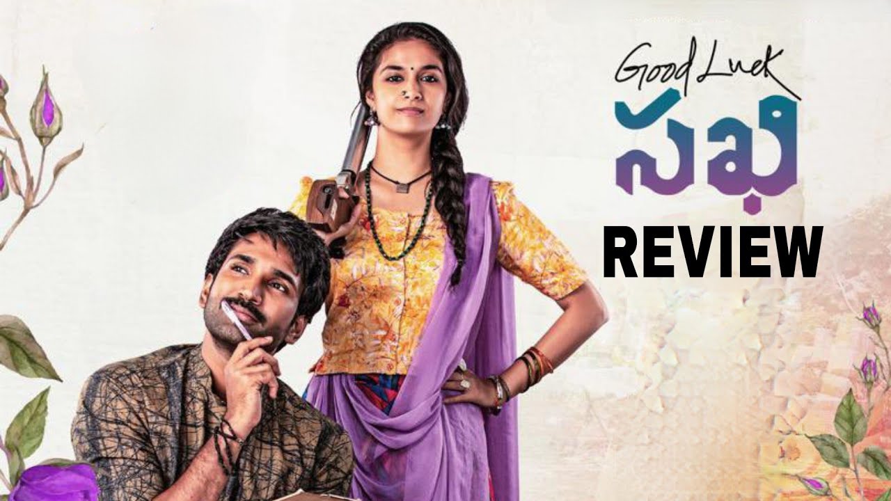 GOOD LUCK SAKHI MOVIE REVIEW KEERTHY SURESH AADHI JAGAPATHI BABU good-luck-sakhi-movie-review-keerthy-suresh-aadhi-jagapathi-babu