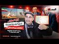 ويحمان إسرائيل وأمريكا تخافان من السقوط وهذه الأهداف الحقيقية للحرب على إيران