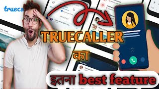 TRUECALLER का वो Feature Jo आपको जरूर जानना चाहिए || Trucaller's Special part screenshot 3