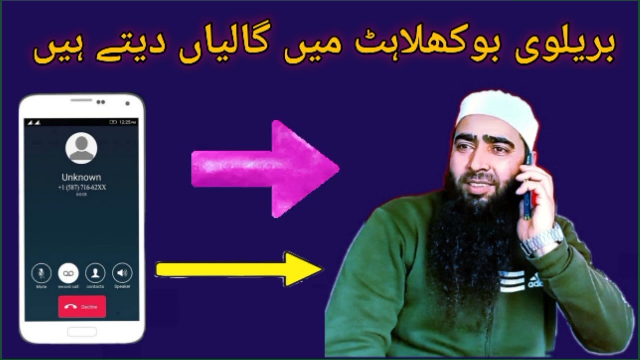 #بریلوی بو کھلاہٹ میں گالیاں دیتے ہیں۔M.Khursheed wani kelam