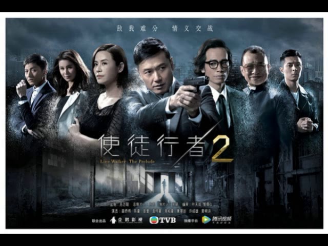 天网-周柏豪 使徒行者2主题曲 (Official Audio)