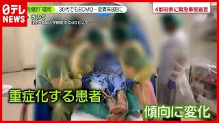 約８割も…重症化患者も“変異株”主流か　医療現場はＧＷ返上（2021年5月4日放送「news zero」より）