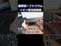 JESIMAIK GK03レビュー