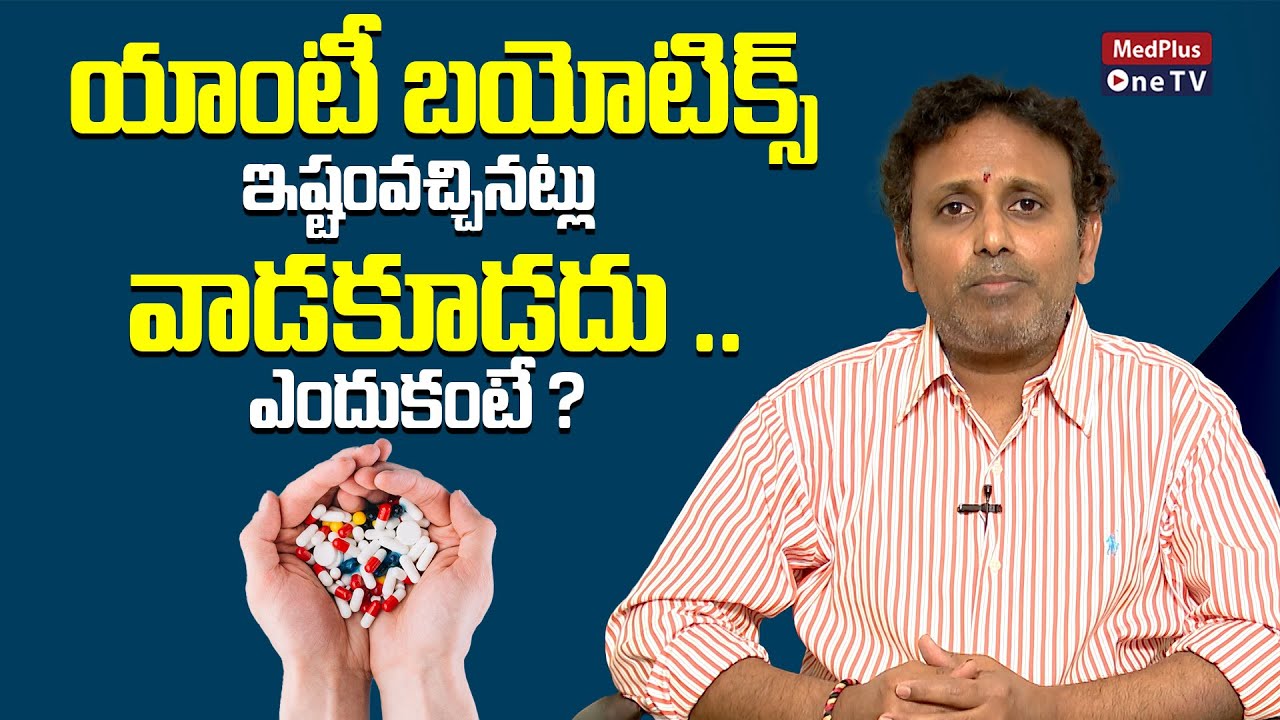 Antibiotics Facts | Dr.Shiva Raju @MedPlusONETV - YouTube