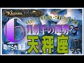 静観して見誤らないように🔎天秤座♎️さん【6月前半の運勢✨今月のテーマ・前半の流れ・仕事運・対人運・注意点】#2026 #タロット占い #星座別 