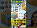 new video Cubes #mathstricks #ssc #class10maths #viral #boardexam2026 #class10science #class9 #
