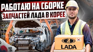видео: ШОК! МОЯ ЗАРПЛАТА В Ю. КОРЕЕ НА LADA? картинка: ШОК! МОЯ ЗАРПЛАТА В Ю. КОРЕЕ НА LADA?