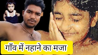 Villagevlog Bangru Bathing Hot Vlog