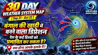 30 Day Weather System Map : बंगाल की खाड़ी में बन रहा डिप्रेशन देश के कई हिस्सों को प्रभावित करेगा