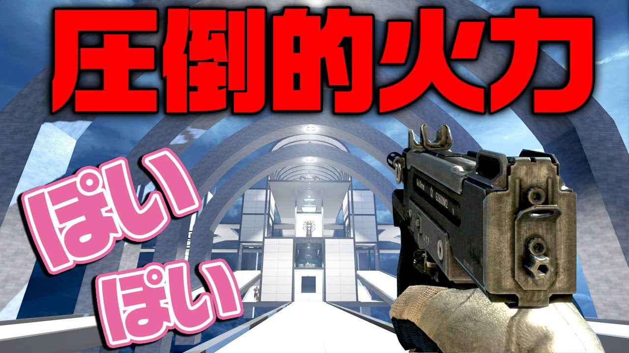 圧倒的火力と銃声がたまらないsmg スカイテンプル Youtube