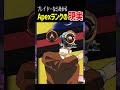 【昔バズった】今のApexランクの現実【Apex Legends】Apexあるある #Shorts