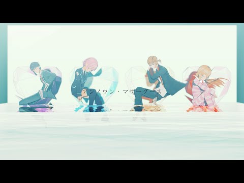 【にじさんじMMD】アンノウン・マザーグース【ハッピートリガー】