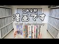 【VLOG】背表紙だけ！カラフルな漫画をシンプルでキレイに見せる方法／キッチン収納と水切りラック／暮らしのヒント