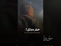 لما كنت محروق  رضا البحراوي اناڤولت عالى بلغو كل الاخصام رضا البحراوي 