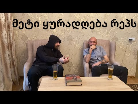 JINI - მეტი ყურადღება რეპს / გადაცემა #6