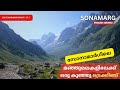 Sonamarg trekking a journey through paradise  kashmir diaries  ep 5   english subtitle 