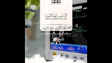 تلاوة رهيبة وعجيبة من سورة الأنبياء للقارئ كوفان الكردي / اكتب كلام تؤجر عليه يوم القيامة