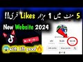 Free tiktok likes 2024  tiktok par likes kaise badhane  tiktok par likes badhane ka tarike