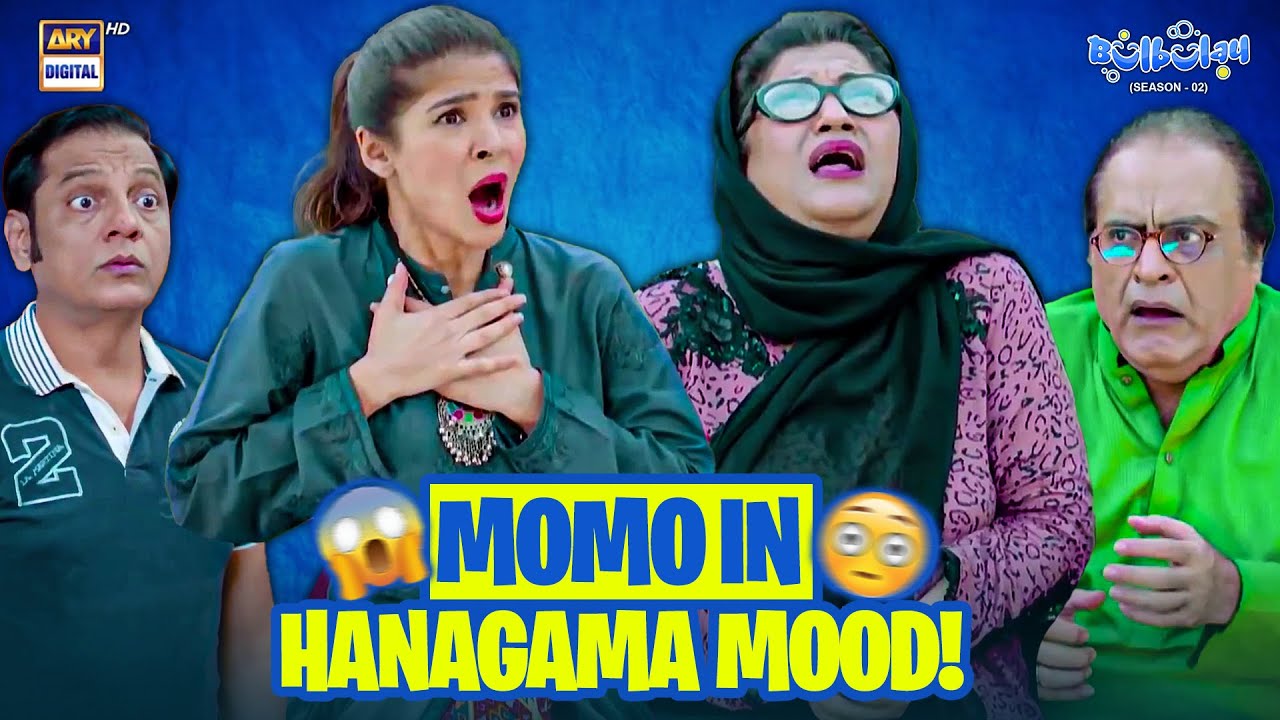 Momo Ne Kiya Siyappa! 🤣 | Comedy | Khoobsurat | Bulbulay S2